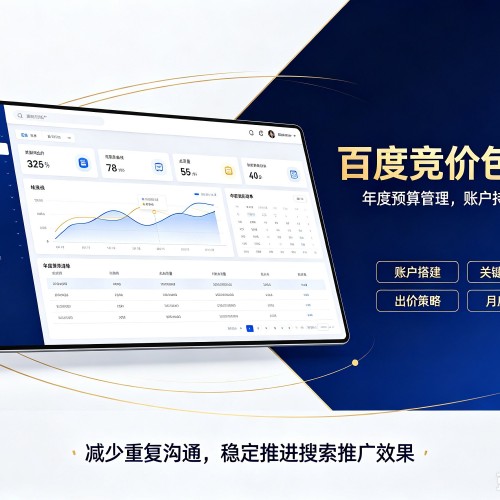 建始百度竞价包年